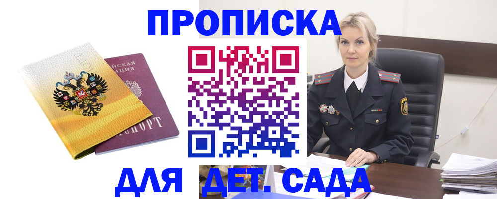 прописка в квартире в Микуни