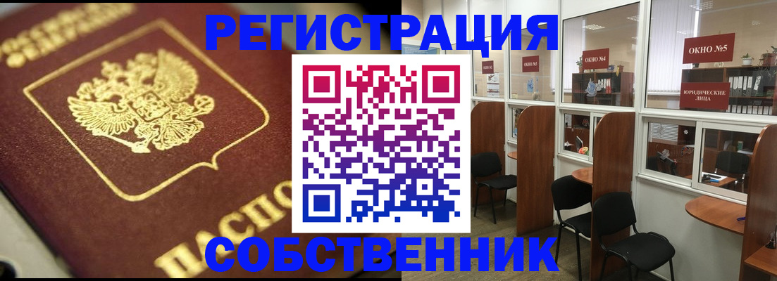 временная регистрация 2025 в Микуни