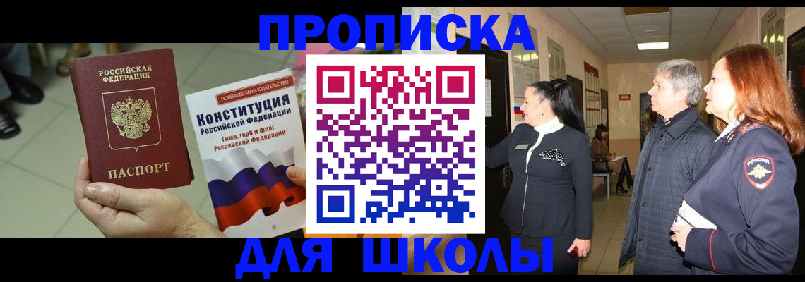 прописка законно в Микуни