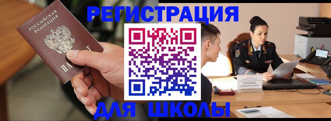 прописка для работы в Микуни