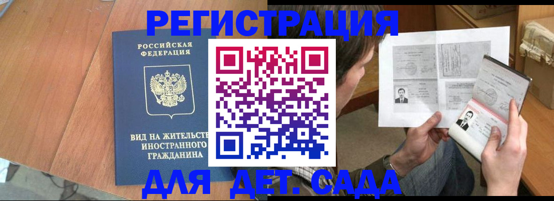 регистрация для школы в Микуни