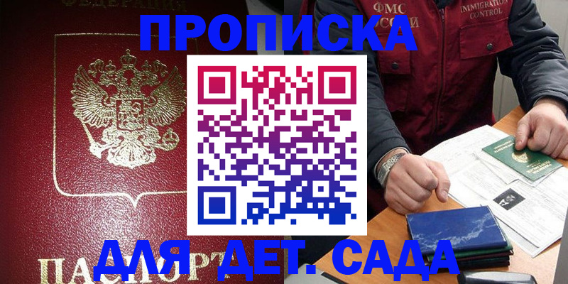 временная регистрация в Микуни