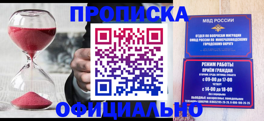 временная регистрация для школы в Микуни