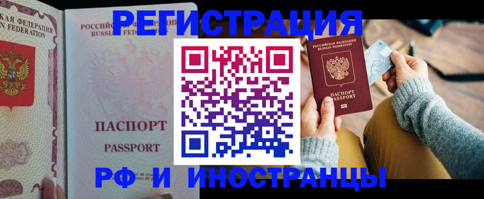 временная регистрация для школы в Микуни