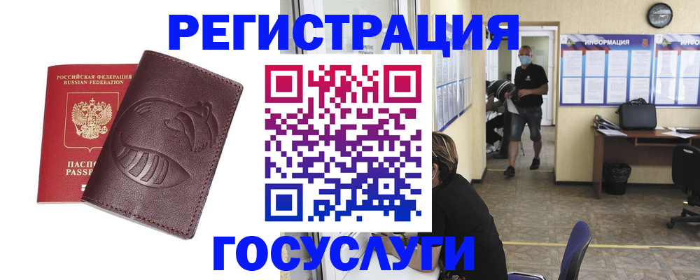 прописка ребенка в Микуни