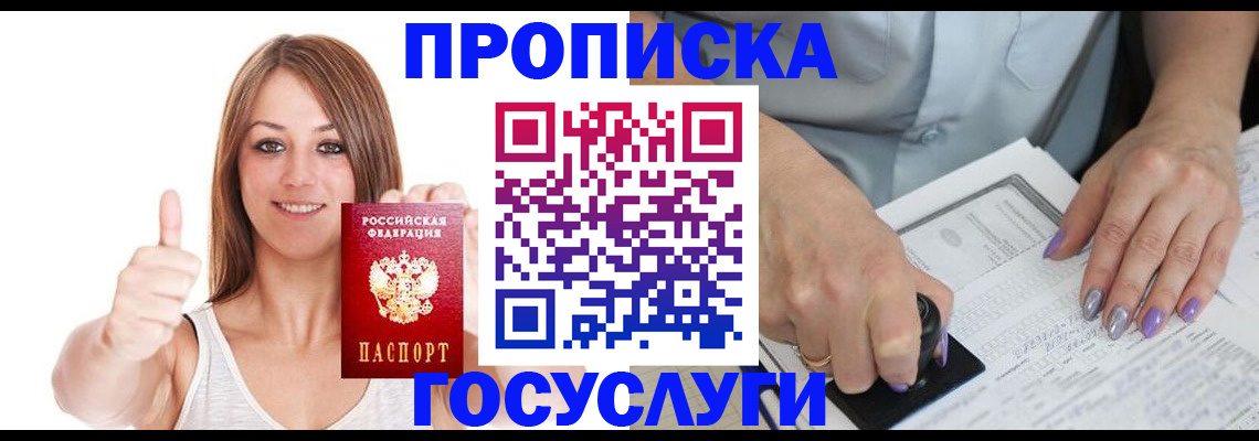 временная регистрация собственник в Микуни