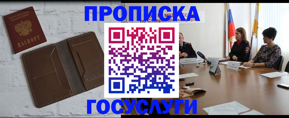 регистрация для школы в Микуни