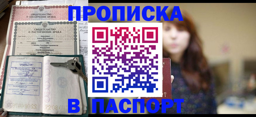 прописка для военкомата в Микуни