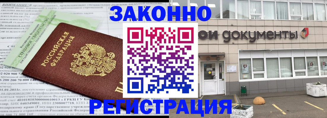 миграционный учет в Микуни
