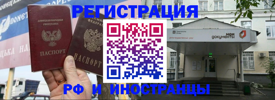 прописка 2025 в Микуни